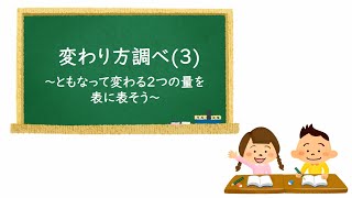 小５算数_変わり方調べ③