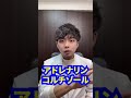 【医師解説】1分後、怒りが消える動画。【アンガーマネジメント】