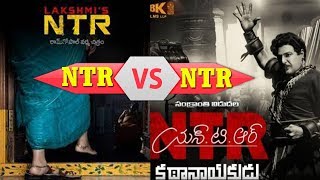 Ram Gopal Varma Lakshmi's NTR Vs Balakrishna NTR | #NTRBiopic | #RGV | #EyetvEntertainments