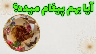 چشم سوم پیشگو - آیا بهم پیغام میده؟ قهوه دو کاپ احساسی از بازگشت میگه