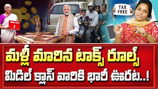 What is Marginal Relief in New Tax Regime 2025-26 | Income Tax Calculation 2025 | SumanTV Business