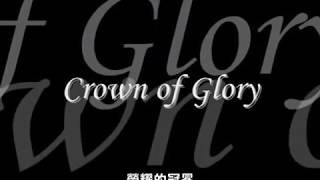 FFWPU 榮耀的冠冕 crown of glory  20170903 版