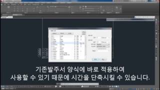 [멕클릭] MechClick 부품표 변환