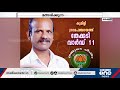 ഇത് സംസ്ഥാനത്തെ ഏറ്റവും വലിയ വാര്‍ഡ് ആകെയുള്ളത് 830 വോട്ടർമാര്‍ thekkady ward kerala