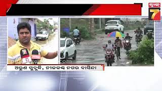 Drain problem grips Binika | ବିନିକା ହାଲ ବେହାଲ, ରାସ୍ତାରେ ଲହଡ଼ି ଭାଙ୍ଗୁଛି ଡ୍ରେନ ପାଣି