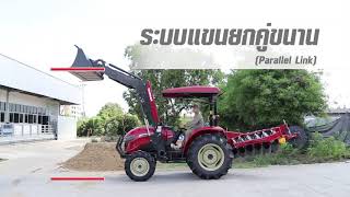 บุ้งกี๋ยันม่าร์ (Front Loader) จุดเด่น