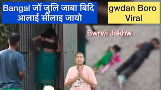 Dani Juga Ulthasw Jabi Mathw bwrwi jakhw || bodo news today