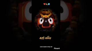 ତୁମେ ଅସୀମ ତୁମେ ଅନନ୍ତ.... #ytshorts #odiavajan #jayjagannath 🙏🙏🙏