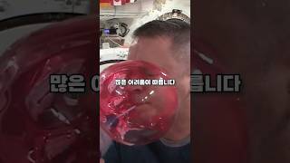 우주에서 어떻게 뜨거운 커피를 마실까?