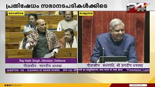 പാർലമെന്റിലെ സുരക്ഷാ വീഴ്ച; 7 ഉദ്യോഗസ്ഥർക്ക് സസ്പെൻഷൻ  | Lok Sabha