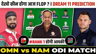 OMN vs NAM Dream11 Prediction | Oman vs Namibia | OMN vs NAM Dream11 Team | ICC CWC League 2 ODI.