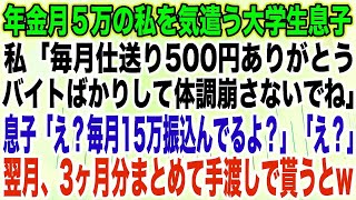 【スカッとする話】末期ガンで闘病中も私ひとりで介護し続けた義父の葬儀当日姑「遺産目当ての女は出てけ」夫「さっさと失せろ」私「わかりました…」直後、夫が姑に衝撃発言