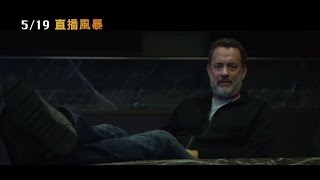 【直播風暴】The Circle 震撼預告~ 2017/5/19 一網打盡