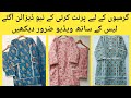 How To Style Printed dressl|| stylish and Trendy Laces On printed suits|| printed Kurtis designs