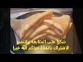 سر عمل الكريب الفرنسي الأصلي