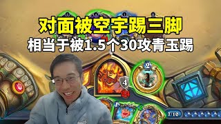 驴鸽片萨空宇踢了对面三脚，相当于30攻青玉踢了1 5脚！