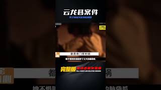 云南云龍縣的刑事案件，男子離家后失蹤，背后原因讓人唏噓 #新聞 #社會 #M2檔案 #刑事案件 #大案紀實