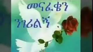 አሰላምአለይኩም ወራህመቱላሂ ወበረካትሁ ሰብስክራይብ ያርጉ አመሰግናለሁ