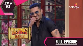 Comedy Nights With Kapil | कॉमेडी नाइट्स विद कपिल | Episode 92 | Yo Yo Honey Singh