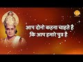 महाराज राम आप क्षत्रिय धर्म को तो जानते ही होंगे लव कुश और श्री राम ramayan dialoguescompilation