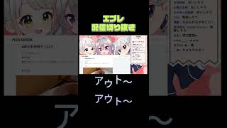 君は言えるかな？「つづる未来図チュロス」早口言葉チャレンジ！ #vtuber #切り抜き #shorts