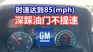 浅谈GM通用汽车电磁悬架故障