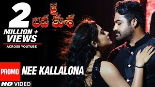 Nee Kallalona Video Song Promo - Jai Lava Kusa Video Songs - NTR, Nivetha Thomas | Devi Sri Prasad