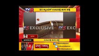 ಡಿಸಿ ಕ್ಯಾಂಟಿನ್ ಊಟದಲ್ಲಿ ಹುಳು ಪತ್ತೆ   | Dharwad |  TV5 Kannada