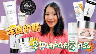 2022护肤品爱用！怀孕孕期护肤爱用品分享 2023| pregnancy skincare favorites