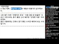 ※시청자댓글 현실적인 얘기하면 전형적인 꼰대 소리 듣고 듣기 좋은 소리 해주면 진정한 어른 소리 듣습니다