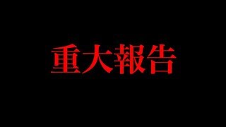 【重大な報告】＊ガチ　５年間ありがとうございました。【オパシ】