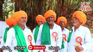 ಹಂತ್ತಿ ಪದಗಳು ಲಿಂಗನೂರ್ ಕಲಾವಿದರಿಂದ #Kannada janapada Village songs#Hantti padagalu #Nk STUDIO