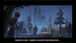 【第五人格】善者葬于圣殿，恶魔葬于殿外——新求生者守墓人的故事