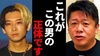 【ホリエモン】やっぱりヒカルは本当に真っ黒でした。僕はこの裏話を聞いてゾッとしました…【堀江貴文 切り抜き】