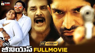 Genius Latest Telugu Full Movie 4K | Havish | Ashwin Babu | Sanusha | Ohmkkar | Telugu New Movies