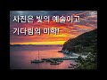 사진 초보 탈출 프로젝트 15 일출촬영