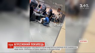 У запорізькому магазині покупець влаштував бійку через прохання вдягти маску