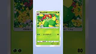 ほんまに頼むわ。#ポケポケ #ポケポケ開封チャレンジ #ポケモン#pokemon #pokemoncards #pokémon