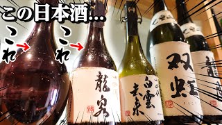 【喉から手が出るほど呑みたい『幻の日本酒!!十四代』】四季折々を贅沢に味わえる割烹居酒屋【割烹居酒屋 味彩】香川県