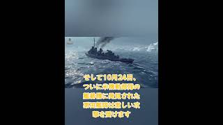 戦艦武蔵のざっくりとした解説