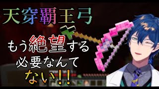 爆誕！脅威的センスの持ち主レオス・ヴィンセント【切り抜き/にじさんじ/Minecraft】