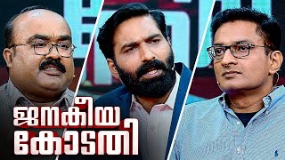 N Prasanth IAS in Janakeeya kodathi | ജനകീയ കോടതി | Hashmi Taj Ibrahim | Ep# 03 | 24 News