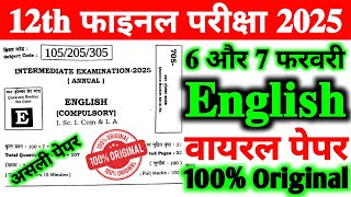 6 February Class 12th English Viral Question Paper 2025 | 7 February English Class 12th Paper 2025