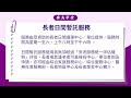 🟣 舜禹香港 社區服務 長者日間暫託服務紓援護老者長期照顧長者的壓力並讓他們能得到短暫休息的機會