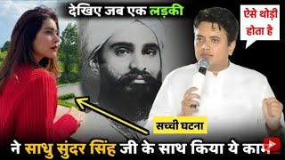 PASTOR ANKUR NARULA TAKING ABOUT SADHU SUNDER SINGH😰| #masihnews | #realstory