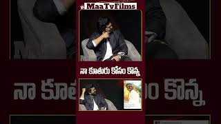 నా కూతురు కోసం కొన్న | Ram Charan Shares About His Daughter | @maatvfilms