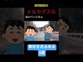 勝手に車好きあるある5選　 shorts