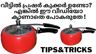 Are pressure cookers dangerous? how to use pressure cooker/Kitchen tips Malayalam