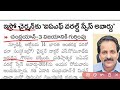 💥కొత్త టీచర్లకు నేడు పోస్టింగులు త్వరలో దివ్యాంగుల బ్యాక్లాగ్ పోస్టులు భర్తీ