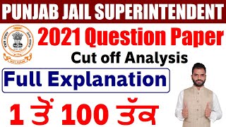 Punjab Jail Assistant Superintendent 2021 Question Paper Solution || Punjab IQ || Wifi Education
